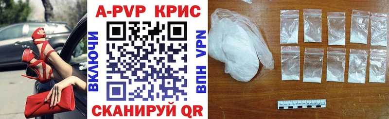 Alpha-PVP СК КРИС  купить закладку  Заинск 
