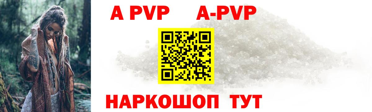 APVP Crystall Заинск