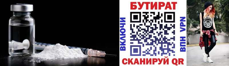 hydra ссылка  Заинск  БУТИРАТ 99%  наркота 