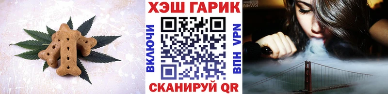 где найти наркотики Заинск Печенье с ТГК марихуана