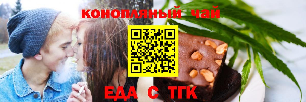 Заинск  Canna-Cookies конопля  Вход с VPN 