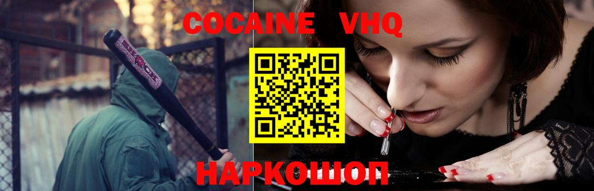 COCAIN 97% Заинск