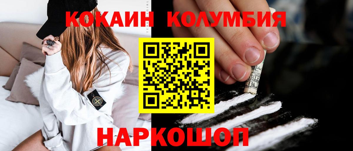 COCAIN Перу  COCAIN 98%  где купить наркоту  Вход с VPN  Заинск 