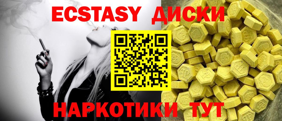 Ecstasy MDMA Заинск