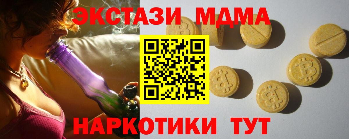 ЭКСТАЗИ MDMA  Вход с VPN  Экстази 300 mg  Заинск 