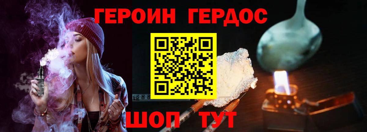 ГЕРОИН VHQ  Вход с VPN  Заинск 