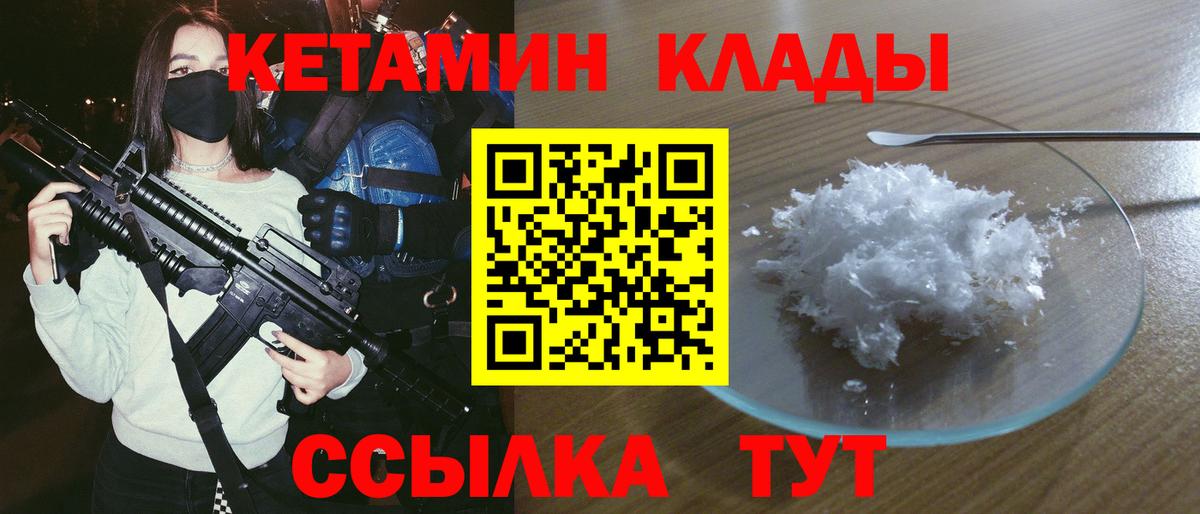 КЕТАМИН VHQ  Вход с VPN  Заинск  Кетамин ketamine 