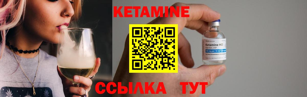 Кетамин ketamine Заинск