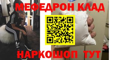 мяу мяу мука Канаш