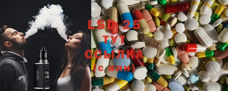 LSD-25 экстази ecstasy  гидра ТОР  Заинск  даркнет сайт 