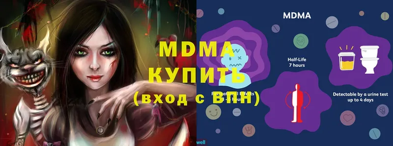 купить закладку  Заинск  MDMA Molly 