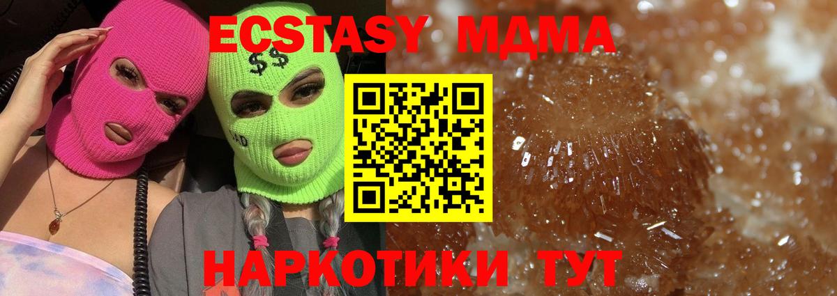 MDMA  МДМА молли  Вход с VPN  MDMA молли  Заинск 