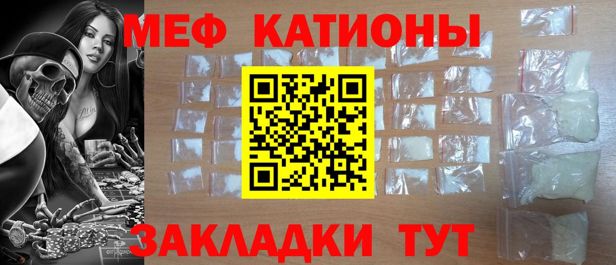 МЕФ  Мефедрон VHQ  что такое наркотик  Вход с VPN  МЯУ-МЯУ мука  Заинск 