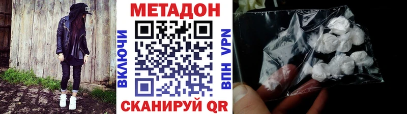 Метадон белоснежный  ОМГ ОМГ ссылка  Заинск 