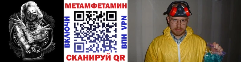 Метамфетамин витя  Заинск 