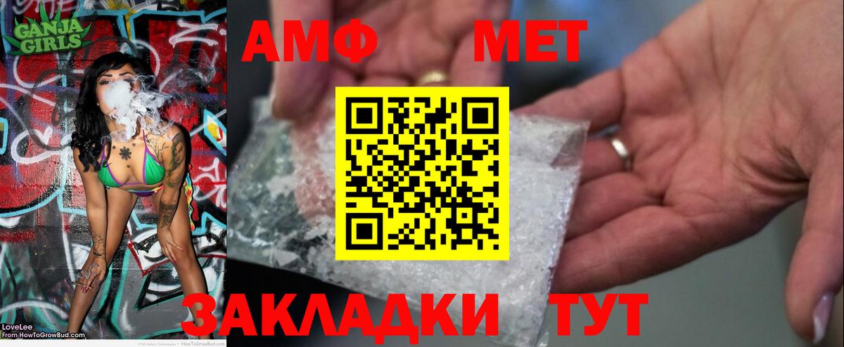 Метамфетамин Methamphetamine  Метамфетамин Methamphetamine  Заинск  Вход с VPN 