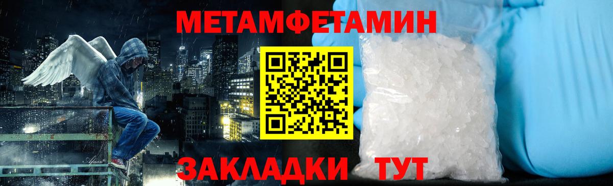 МЕТАМФЕТАМИН мет Заинск