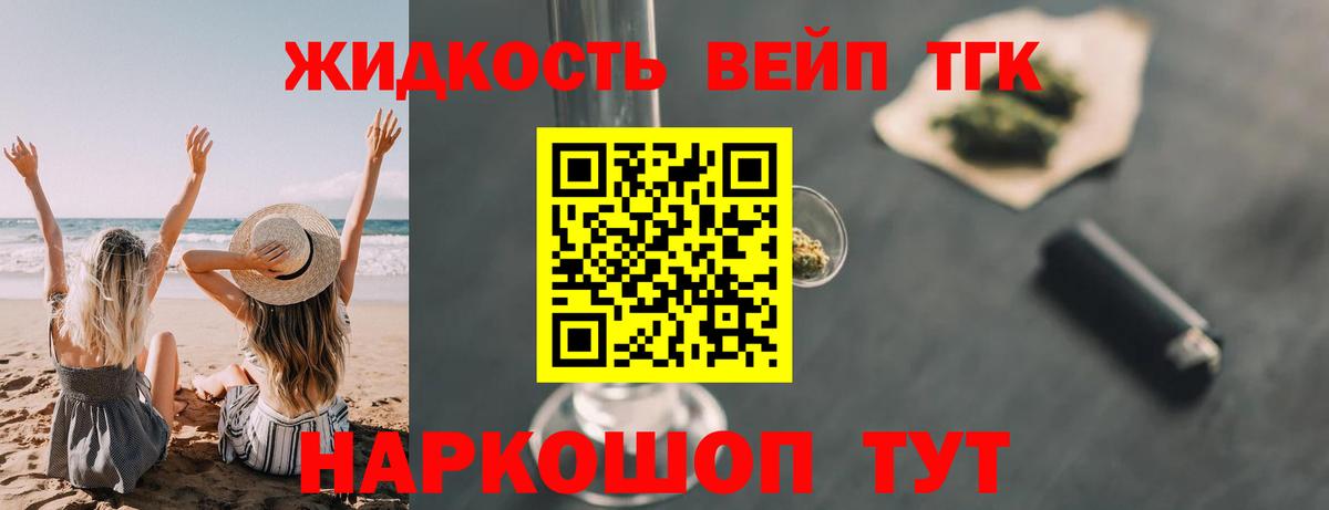 Заинск  Дистиллят ТГК концентрат  Вход с VPN 