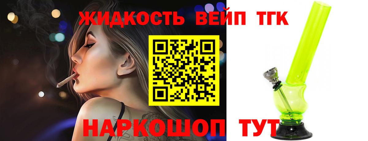 ТГК Wax Заинск